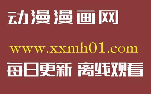 国产欧美日韩在线不卡第一页,揭秘国产欧美日韩在线影视平台，一网打尽热门佳作